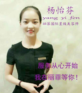杨怡芬
