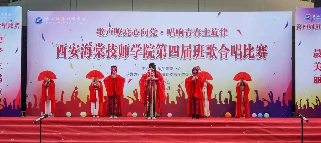 歌声嘹亮心向党·唱响青春主旋律||西安海棠技师学院第四届班歌合唱比赛圆满落幕