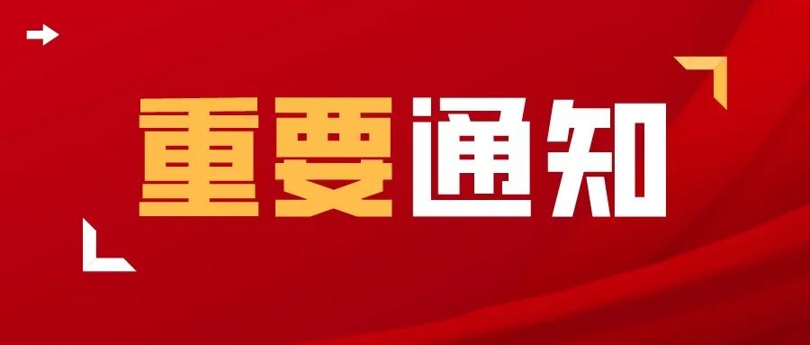 喜讯||热烈祝贺我院荣获【陕西省3A级社会组织】荣誉称号！
